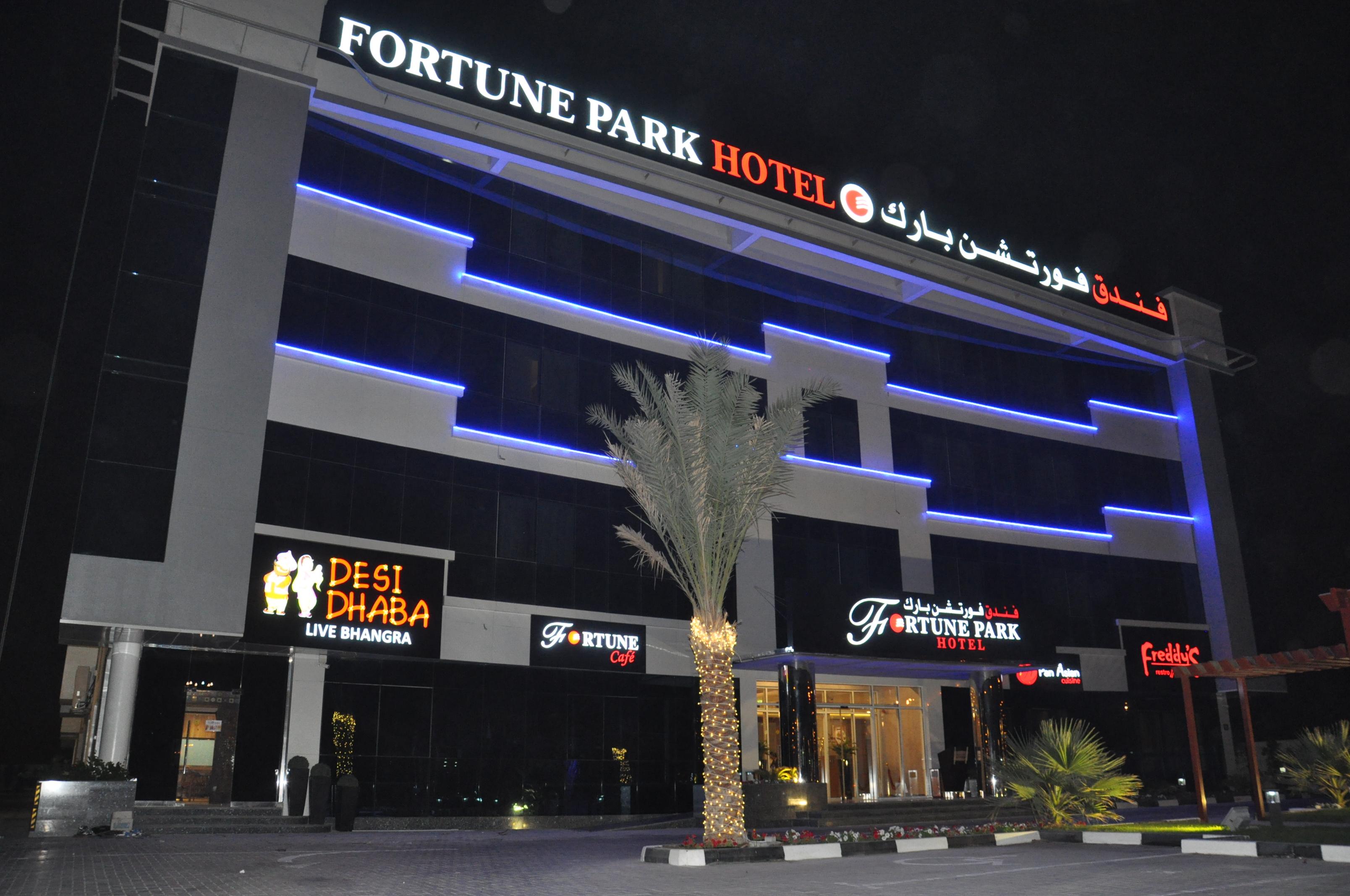 ฟอร์จูน พาร์ค โฮเต็ล ดูไบ อินเวสต์เมนต์ พาร์ค Hotel ภายนอก รูปภาพ
